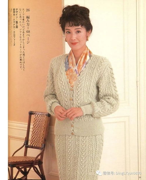 女士精品針織系列 10款時(shí)尚套頭衫與開(kāi)衫（圖解編號(hào)684）